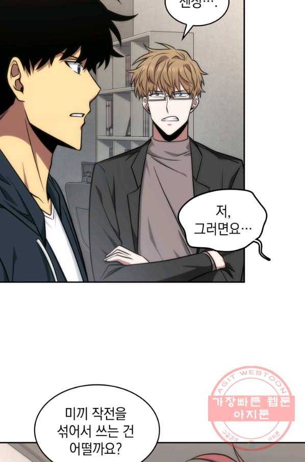 도굴왕 243화 61