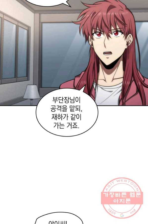 도굴왕 243화 62