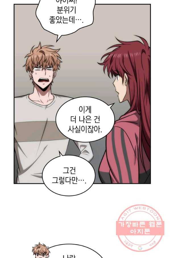도굴왕 243화 63