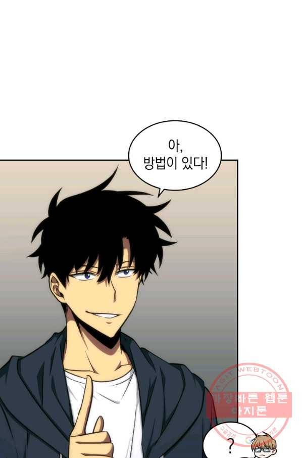 도굴왕 243화 65