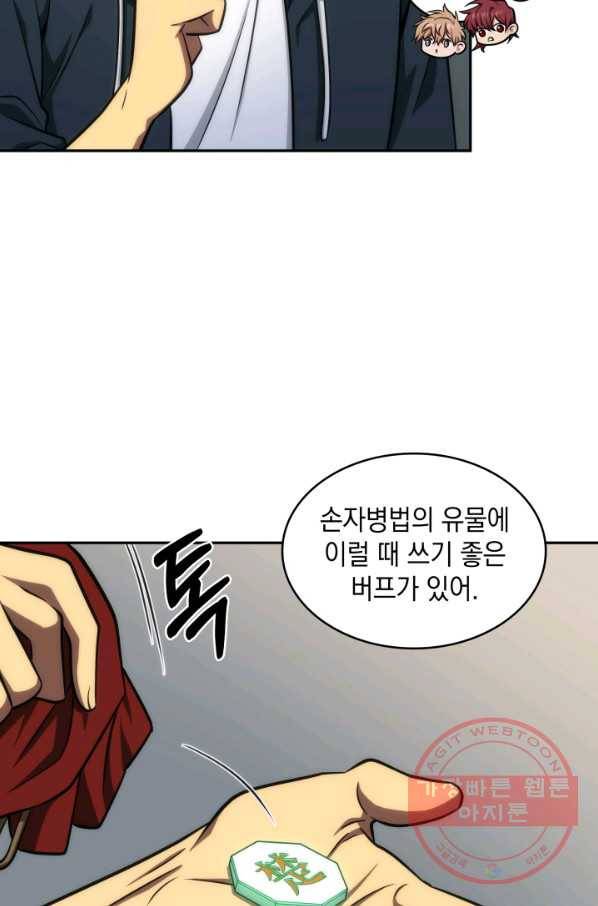 도굴왕 243화 66
