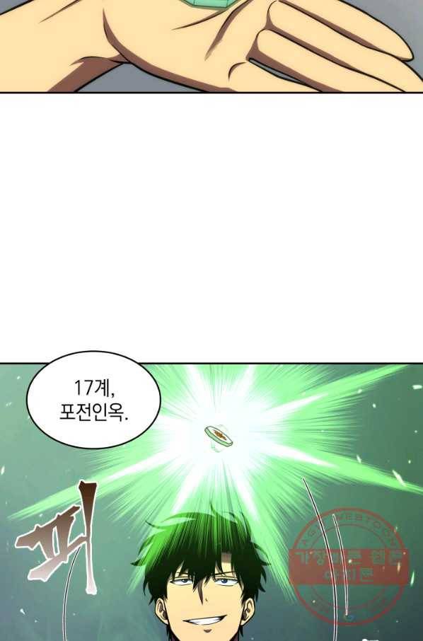 도굴왕 243화 67