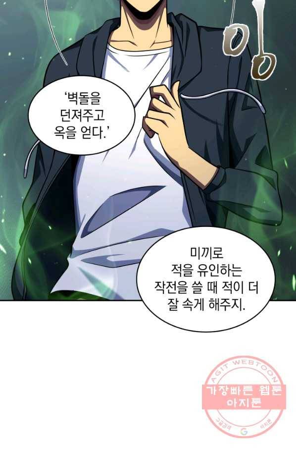 도굴왕 243화 68