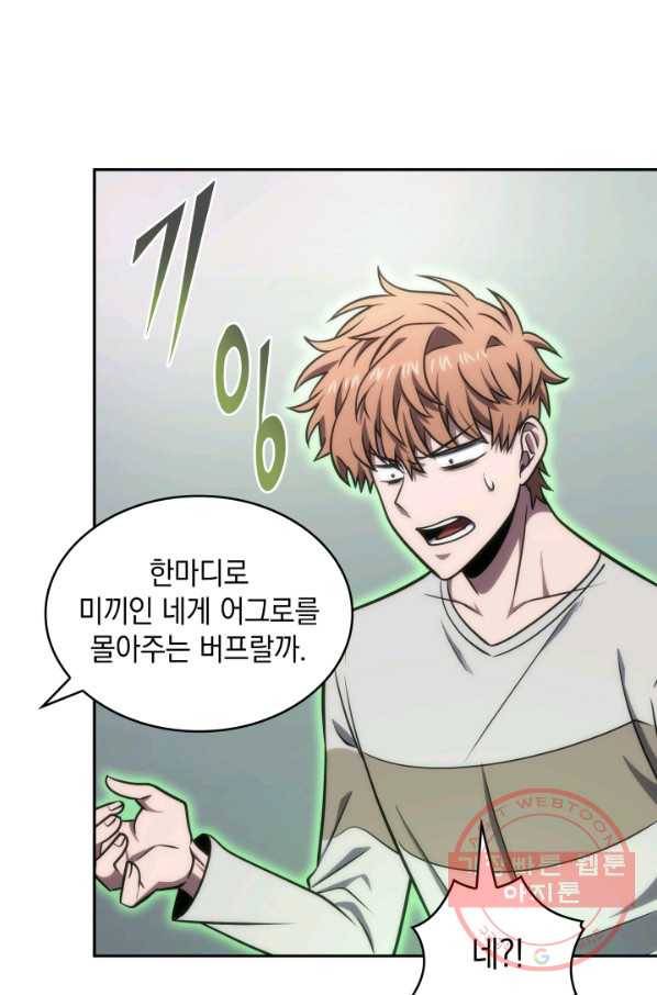 도굴왕 243화 69