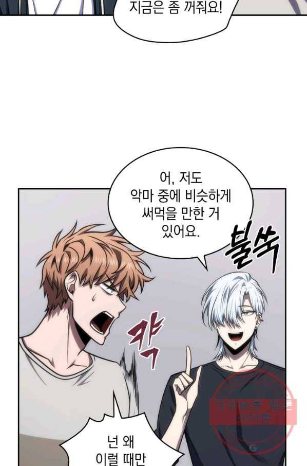 도굴왕 243화 71