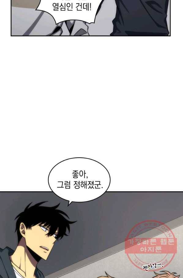 도굴왕 243화 72