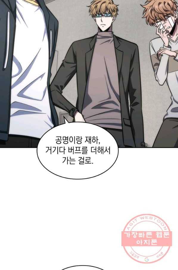 도굴왕 243화 73