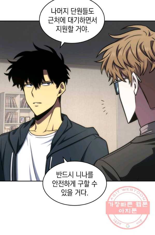 도굴왕 243화 74