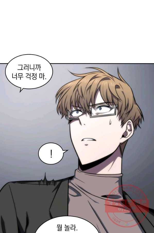 도굴왕 243화 75