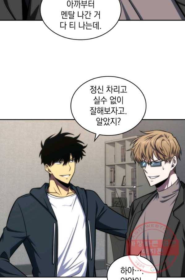 도굴왕 243화 76