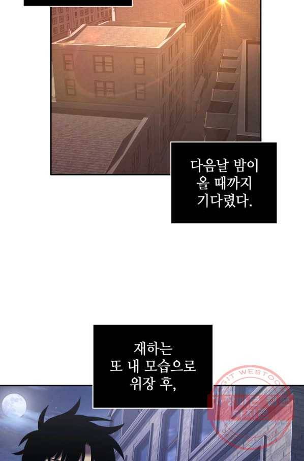 도굴왕 243화 78