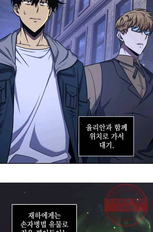 도굴왕 243화 79