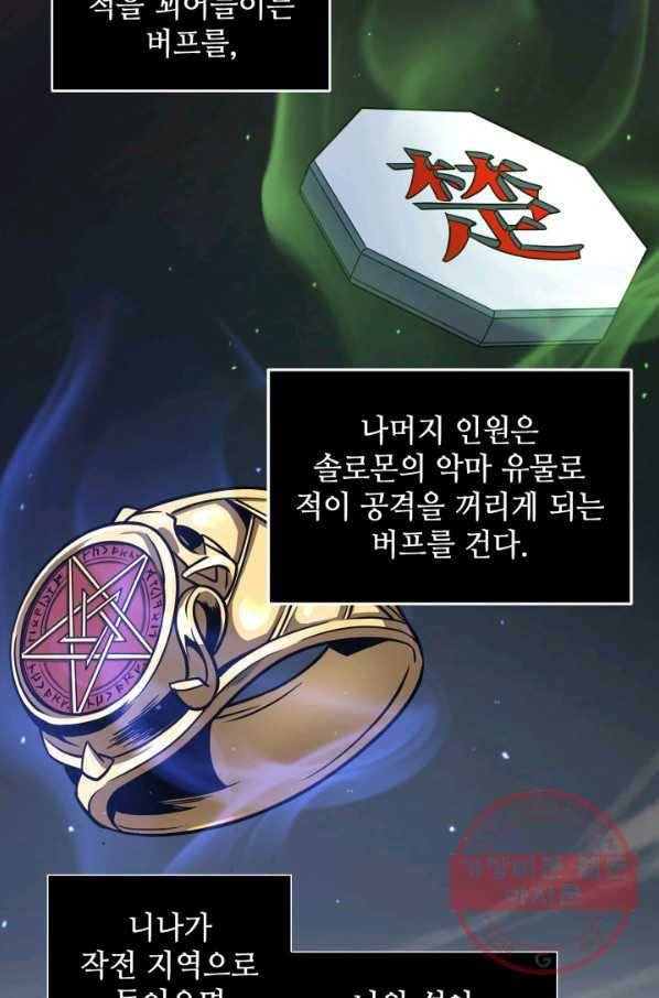 도굴왕 243화 80