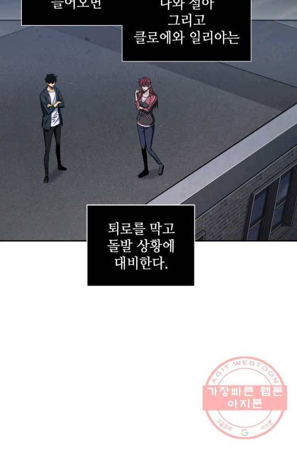 도굴왕 243화 81