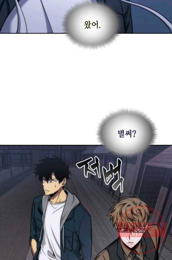 도굴왕 243화 83