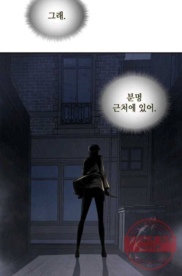 도굴왕 243화 85