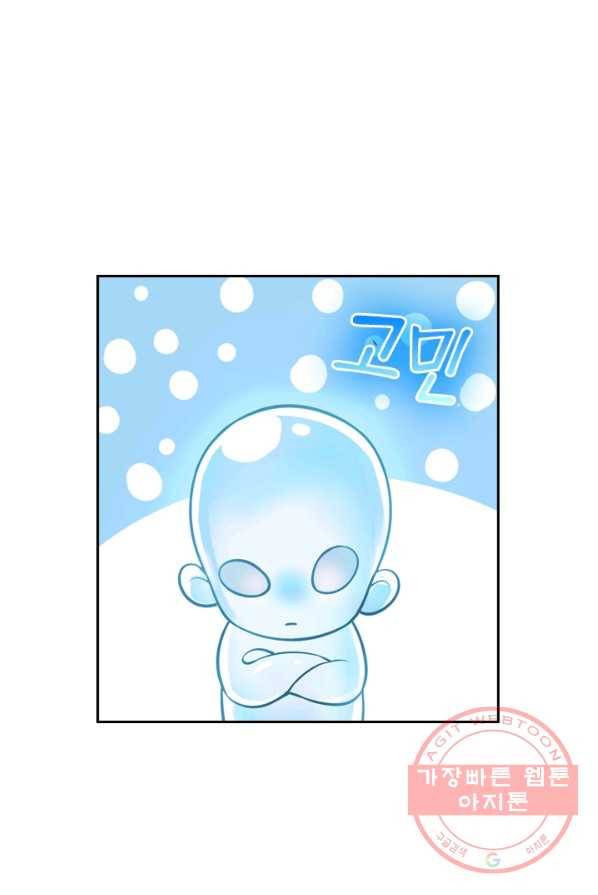 제존회귀록 43화 4