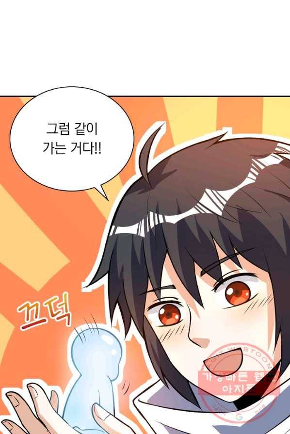 제존회귀록 43화 6