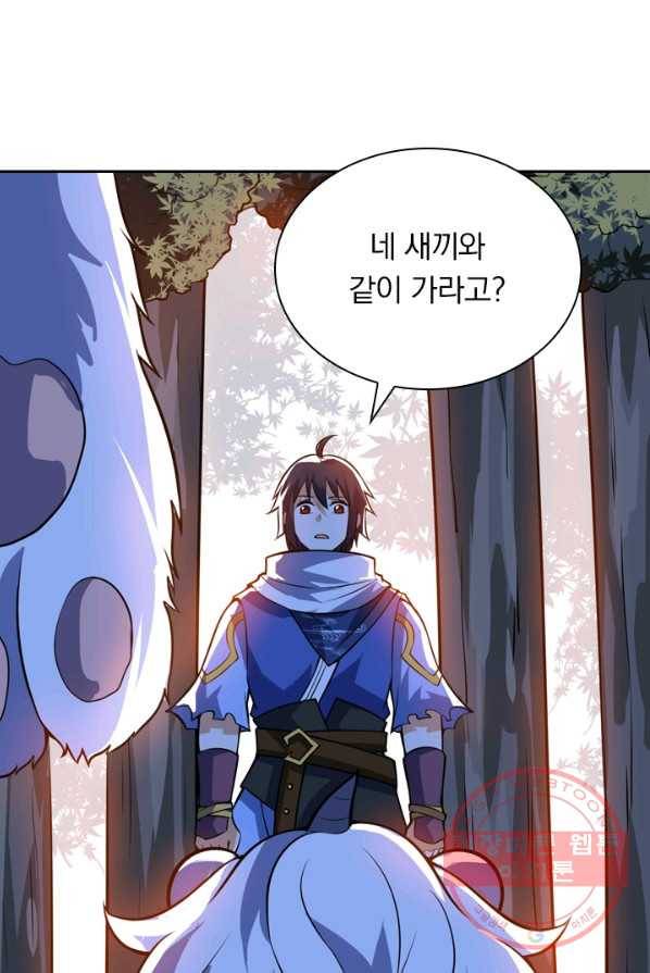 제존회귀록 43화 12