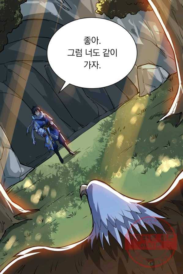 제존회귀록 43화 15