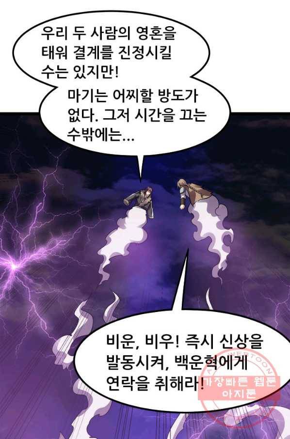 도시의 전설:135화 1