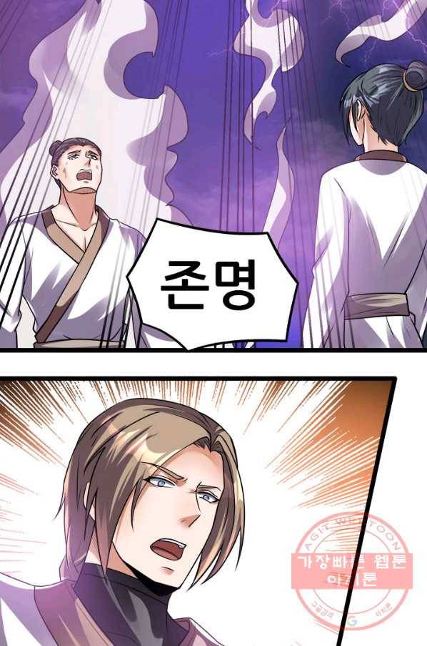 도시의 전설:135화 2