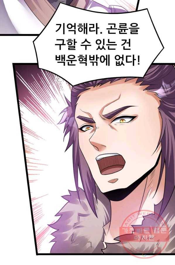 도시의 전설:135화 3