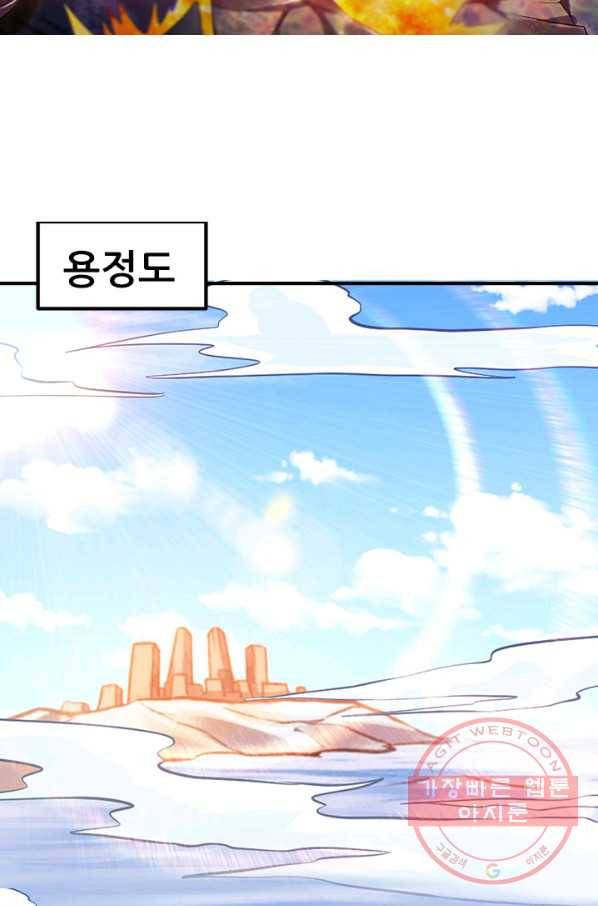 도시의 전설:135화 5