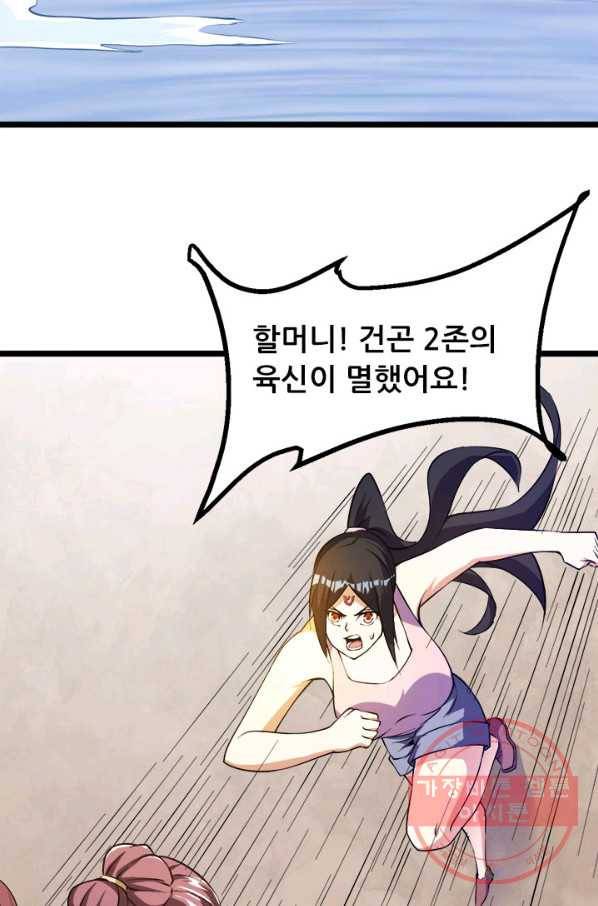 도시의 전설:135화 6