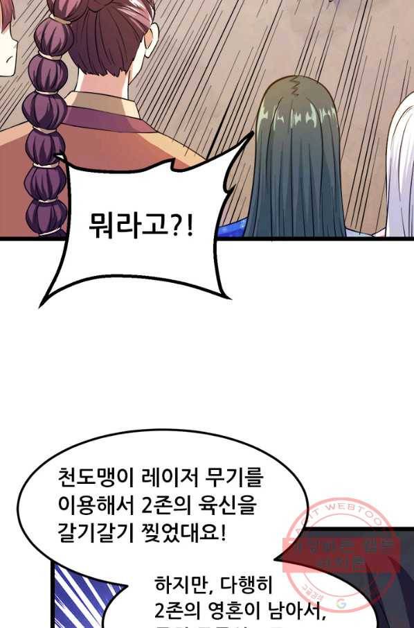도시의 전설:135화 7