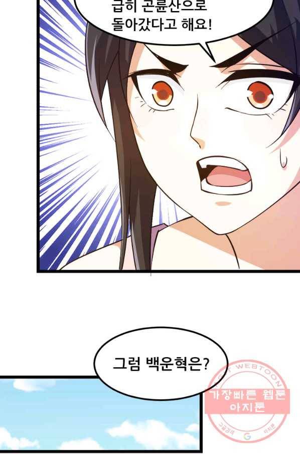 도시의 전설:135화 8