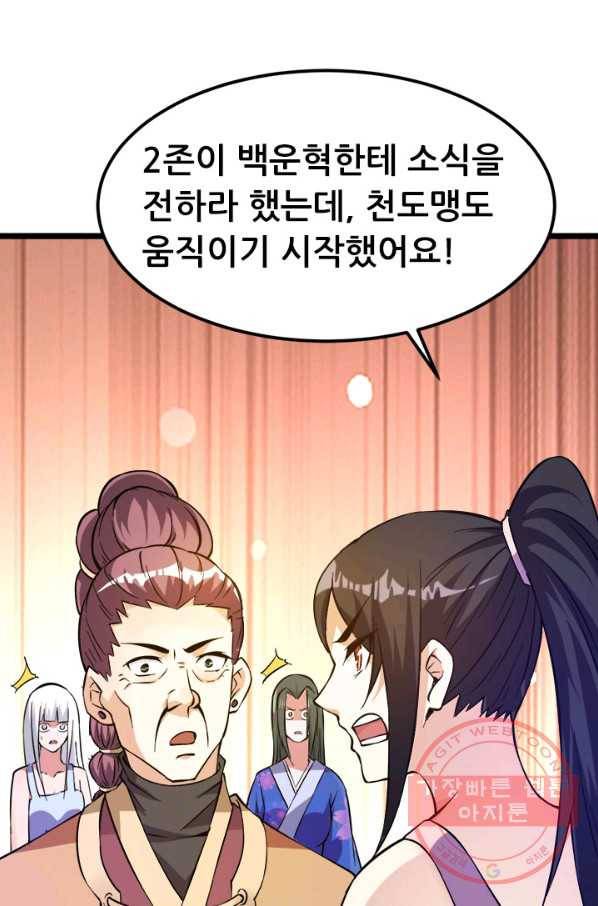 도시의 전설:135화 9