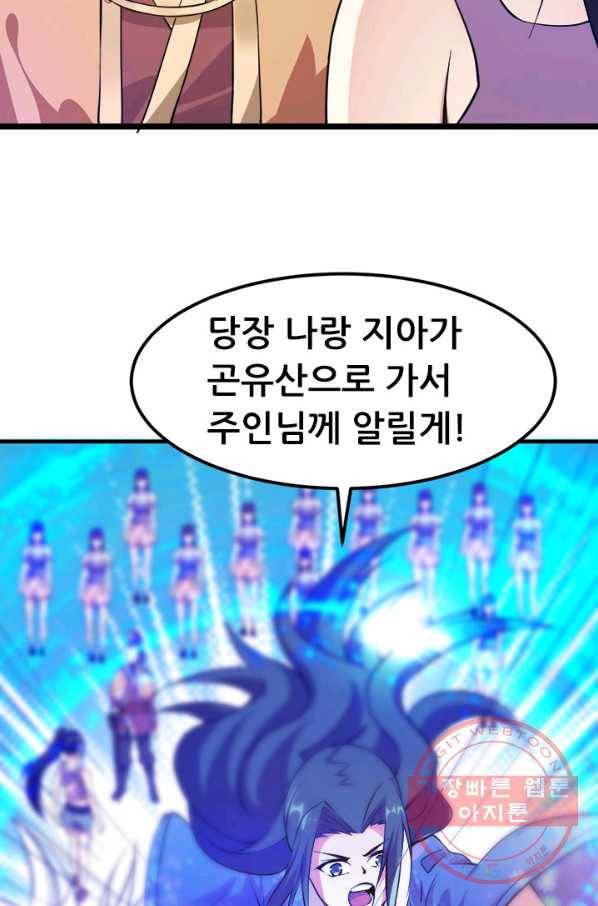 도시의 전설:135화 10