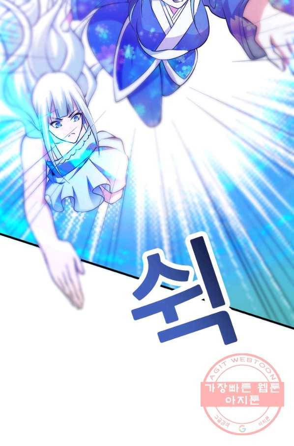 도시의 전설:135화 11