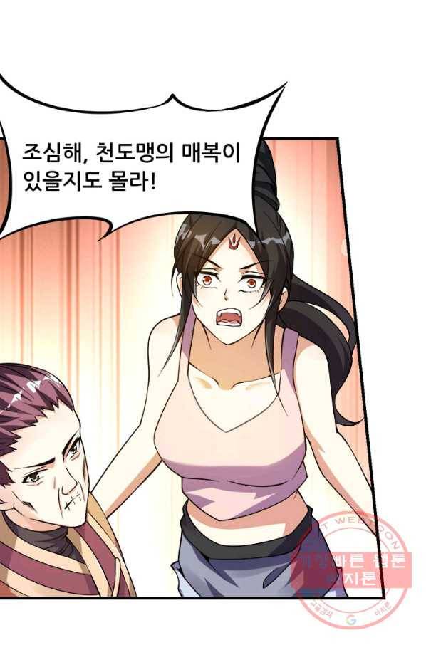 도시의 전설:135화 12