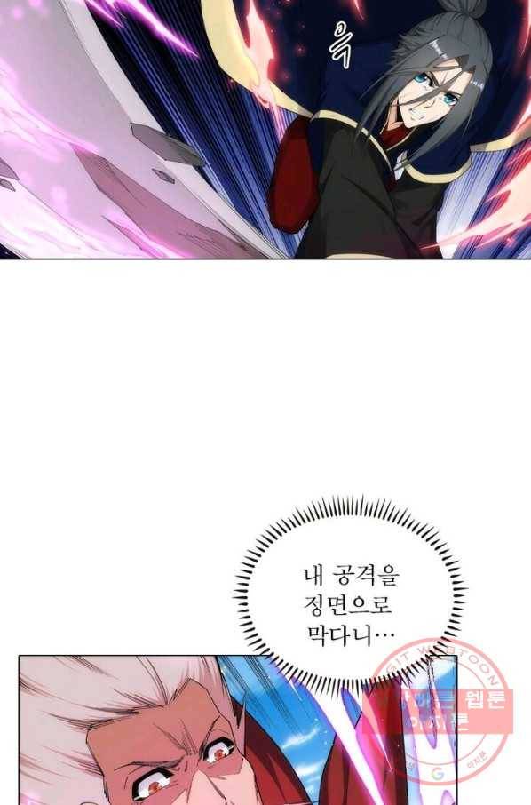 역천사신 114화 2