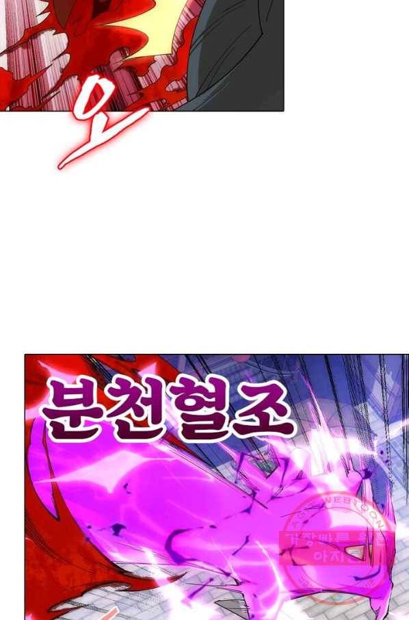 역천사신 114화 7