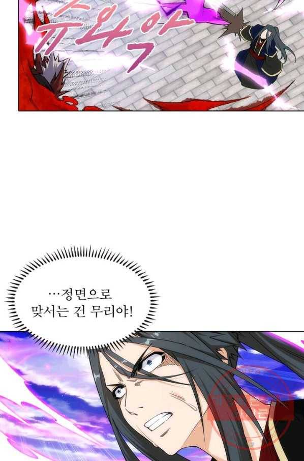역천사신 114화 8