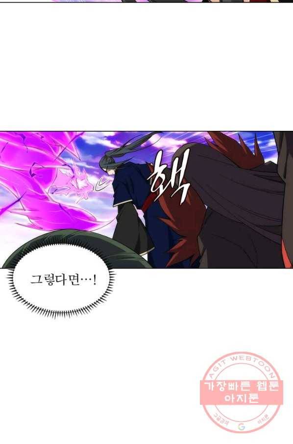 역천사신 114화 9