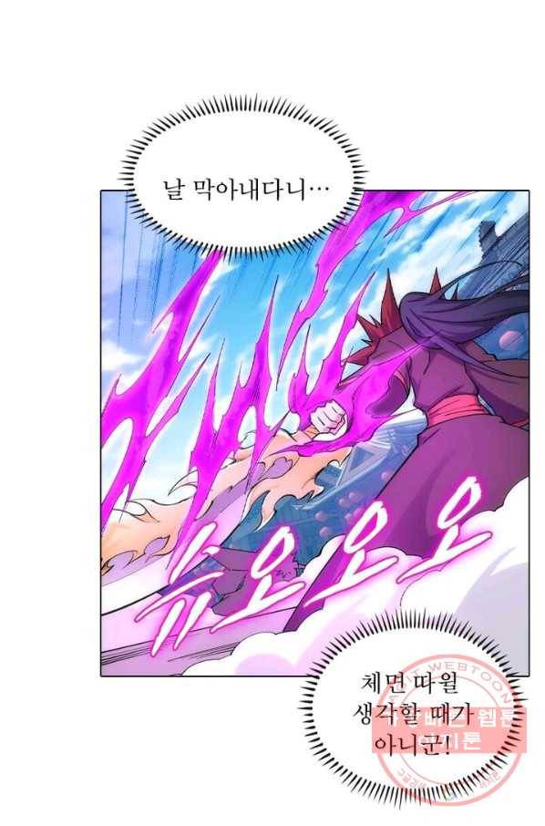 역천사신 114화 17
