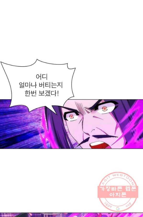 역천사신 114화 18