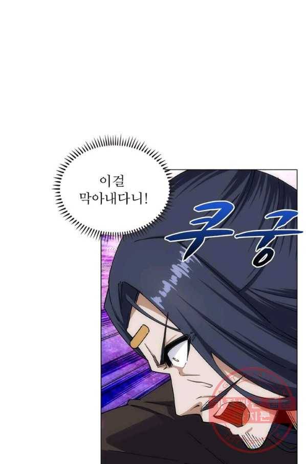 역천사신 114화 20