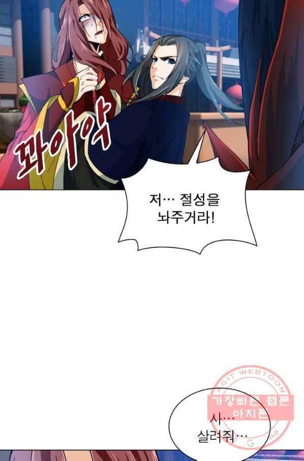 역천사신 114화 25
