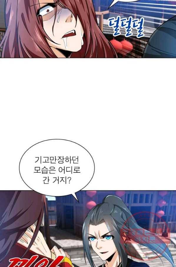 역천사신 114화 26