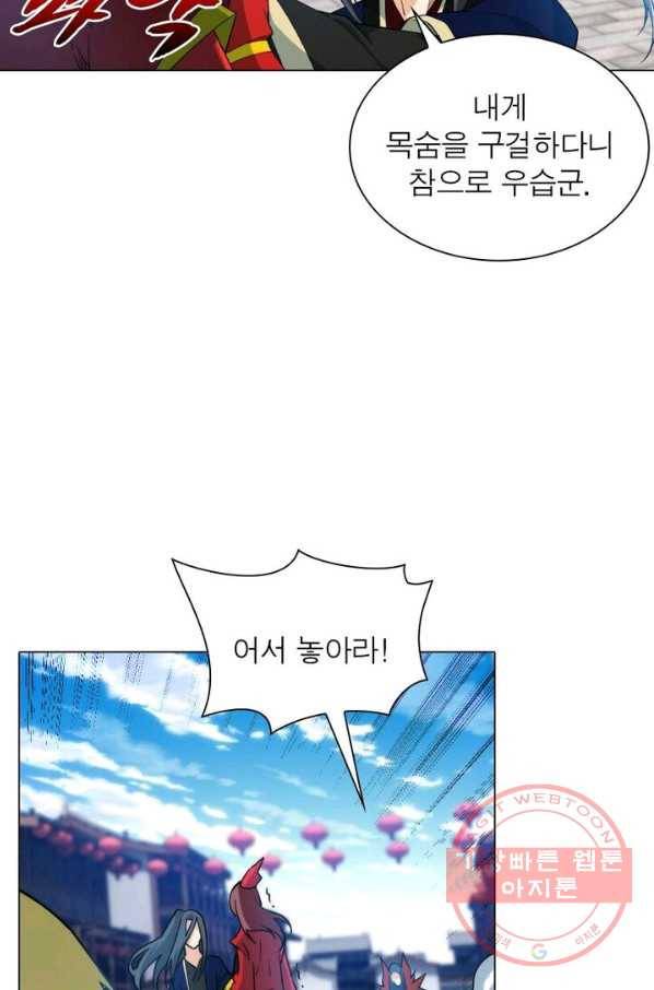 역천사신 114화 27