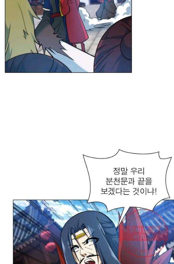 역천사신 114화 28