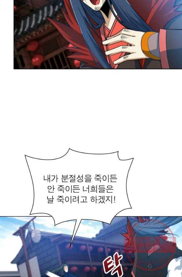 역천사신 114화 29