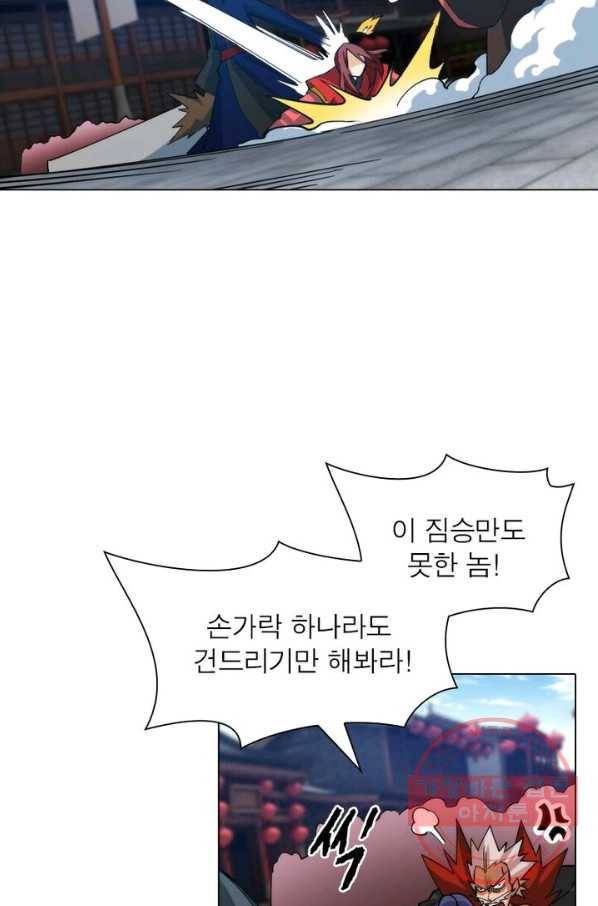역천사신 114화 30