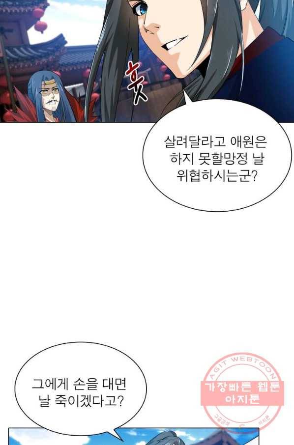 역천사신 114화 32