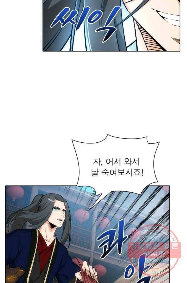 역천사신 114화 34